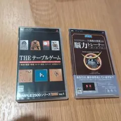 PSPソフト 2点セット