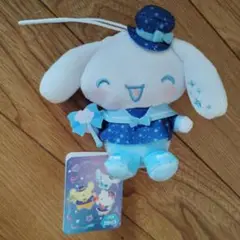SANRIO　サンリオ　シナモロール　シナモン　ぬいぐるみマスコット