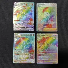 ポケモンカード　HR４枚まとめ売り