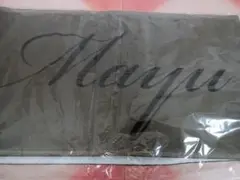 乃木坂46 田村真佑 マフラータオル 2020 真夏のドリームくじ 第2弾