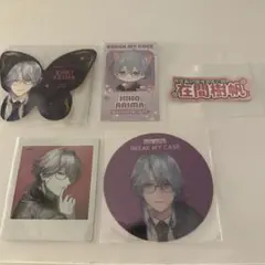 ブレマイ 在間樹帆 セット