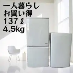 630 最安値セット　冷蔵庫　洗濯機　電子レンジ　関東配送　一人暮らし　小型 630 最安値セット 冷蔵庫 洗濯機 電子レンジ 関東配送