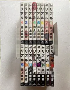 リアル 井上雄彦 既刊全16巻セット