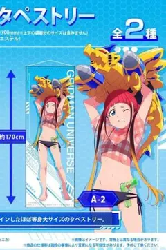 【未開封】くじメイト ダイナゼノン A賞 ロングタペストリー 南夢芽 未開封】くじメイト ダイナゼノン A賞 ロングタペストリー 南夢