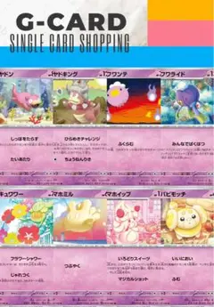 【ステラミラクル】超タイプ ノーマルカードまとめ売り《各10枚》