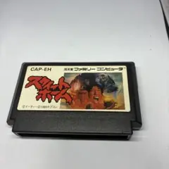 スイートホームCAP-EH ファミコンソフト