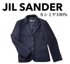 #597 JILSANDER ジルサンダー カシミヤ100%テーラードジャケット