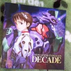 ヱヴァンゲリヲン《DECADE》