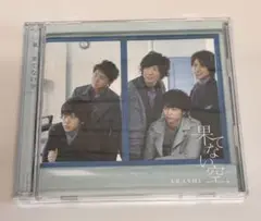 ARASHI 果てない空 CD+DVD