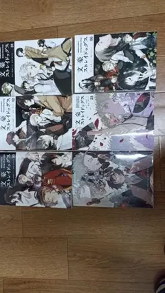 文豪ストレイドッグス 6巻セット