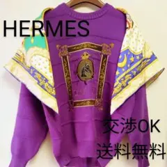定価10万 馬柄刺繍セーターHERMESスカーフランス製 金紫ヴィンテージ90s