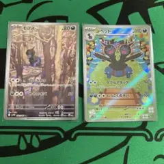 モノズ AR ジヘッド AR のセット