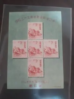 昭和25年 年賀切手小型シート