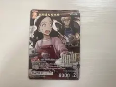 名探偵コナンカードゲーム 交錯する刃 安室透&榎本梓 MR