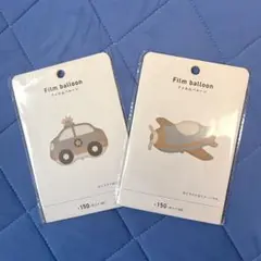 スリーコインズ/フィルムバルーン/飛行機・車/バースデイグッズ