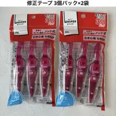 PLUS(プラス) 修正テープ幅 5mm 使い捨て ピンク3個×2袋(合計6本)