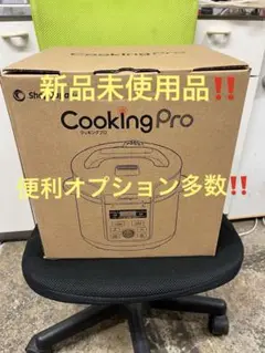 2025年最新】クッキングプロ v3の人気アイテム - メルカリ