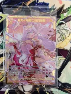 【z/x】ゼクス セカイを穿つ白の衝撃 カードガチャ SEC