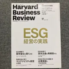 ダイヤモンドハーバードビジネスレビュー2021年1月号