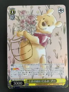 【PSA10】 くまのぬいぐるみ プー SP ヴァイスシュヴァルツ 2025年最新】くまのぬいぐるみ プー ヴァイスの人気アイテム