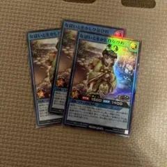 ラッシュデュエル！『なほいとをかしひなひめ』新品未使用！スーパー！