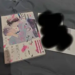オレを知らない今日の君