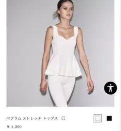 ZARA ホワイト ペプラム ストレッチ トップス