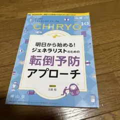 治療　2023.10