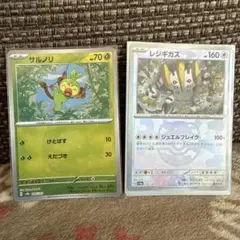 サルノリとレジギガス ポケモンカードセット