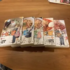 ささき様専用 才遊記1巻から5巻まで