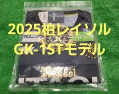 柏レイソル 2025年オーセンティックユニフォーム GK 1stモデル
