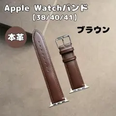 本革　Apple　Watch　アップルウオッチ　ベルト　バンド　ブラウン　茶色