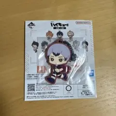 ハイキュー　一番くじ　〜全国への道〜　H賞ラバーチャーム　北信介