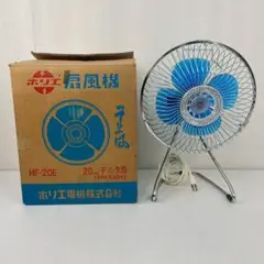 レトロ扇風機　壁掛け 扇風機 ホリエ HORIE HF-23WC レトロ扇風機 壁掛け 扇風機 ホリエ HORIE HF-23WC 扇風機