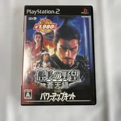 プレイステーション 信長の野望　蒼天録