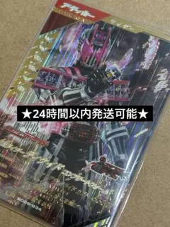 ガンバレジェンズ・LR 仮面ライダーディケイド コンプリートフォーム