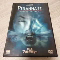 03466『殺人魚フライングキラー』B2判映画ポスター非売品劇場公開時オリジナル 51IKMWeytaL._AC_SY200_QL15_.jpg