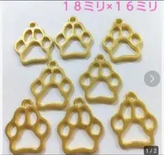 肉球チャーム(空枠)レジン⭐️８個セット