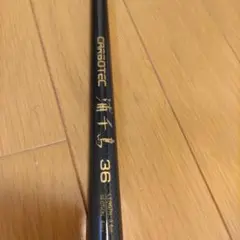値下げ　チヌ　浦千鳥プロF45 リョービ Yahoo!オークション -「リョービ 浦千鳥」(チヌ竿) (海水)の落札