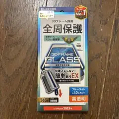iPhone 16e ガラスフィルム 高透明　ブルーカット