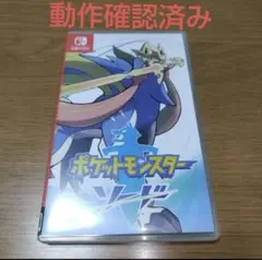 ポケットモンスター ソード