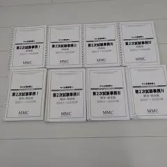 【おもひ】2022年MMC模試2,3,4回セット購入※内容はコメント欄参照 花花酱LeetCode 321. Create Maximum Number - 刷题找工作EP107
