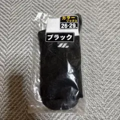 ブラック カラーソックス 26-29