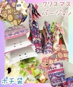 51 ハンドメイド ラッピング クリスマス マチ袋 ポチ袋 くま ギフト 袋