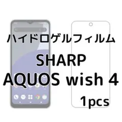 ハイドロゲルフィルム SHARP AQUOS wish 4 1枚 nz