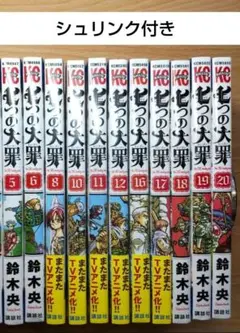 「七つの大罪」シリーズ マンガ 送料無料 匿名配送