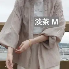 しまむら＊mir..×ao コラボ シアーブラウス 淡茶 M