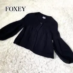 極美品✨FOXEY フォクシー カーディガン フレアスリーブ ブラック フラップ