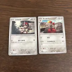 ポケモンカード　キリキザン　進化ライン　SV11B　ブラックボルト