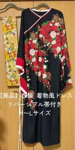 【美品】 AvivaRe 衣装ドレス〜着物風〜